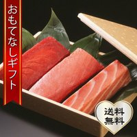 鈴木水産天然本鮪（大トロ・中トロ・赤身）セット