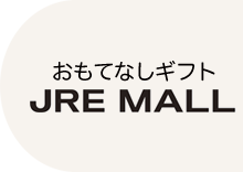 おもてなしギフト　JRA mallリンク