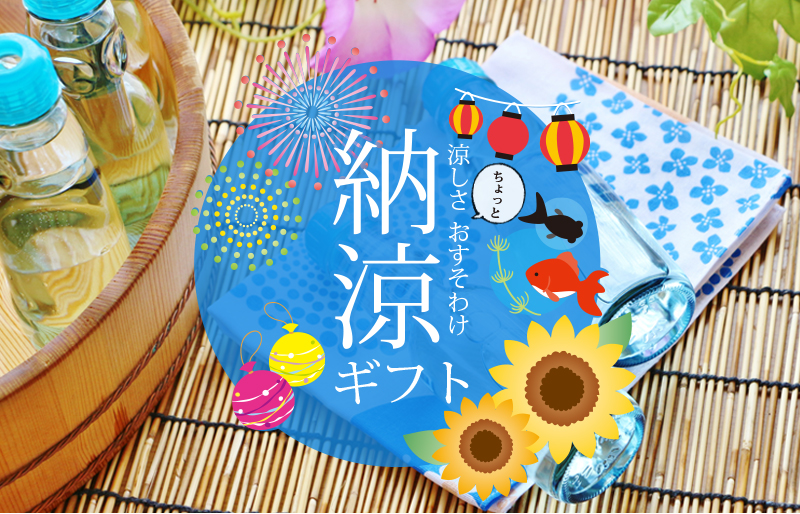 おもてなしギフトでお中元 おもてなしギフトショップ 通販 Yahoo ショッピング おもてなしギフトでお中元 おもてなしギフトショップ 通販 Yahoo ショッピング
