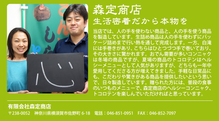 横須賀の名産品をギフトで贈ろう！　 おもてなしギフト VR商談会in横須賀