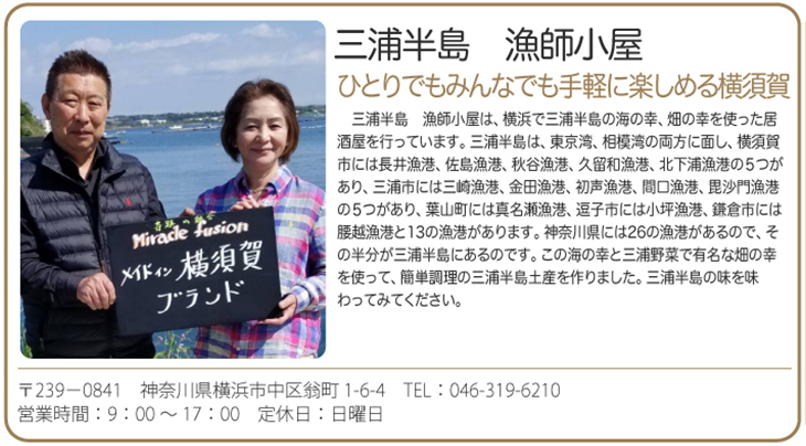 横須賀の名産品をギフトで贈ろう！　 おもてなしギフト VR商談会in横須賀